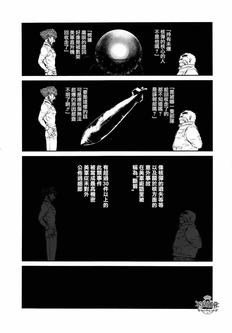 第52话 赫安的日记⑨ 第8页