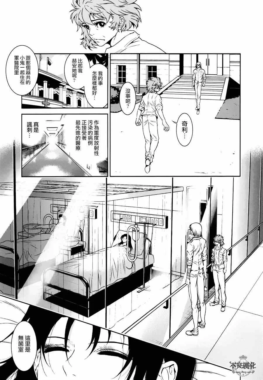 第52话 赫安的日记⑨ 第9页