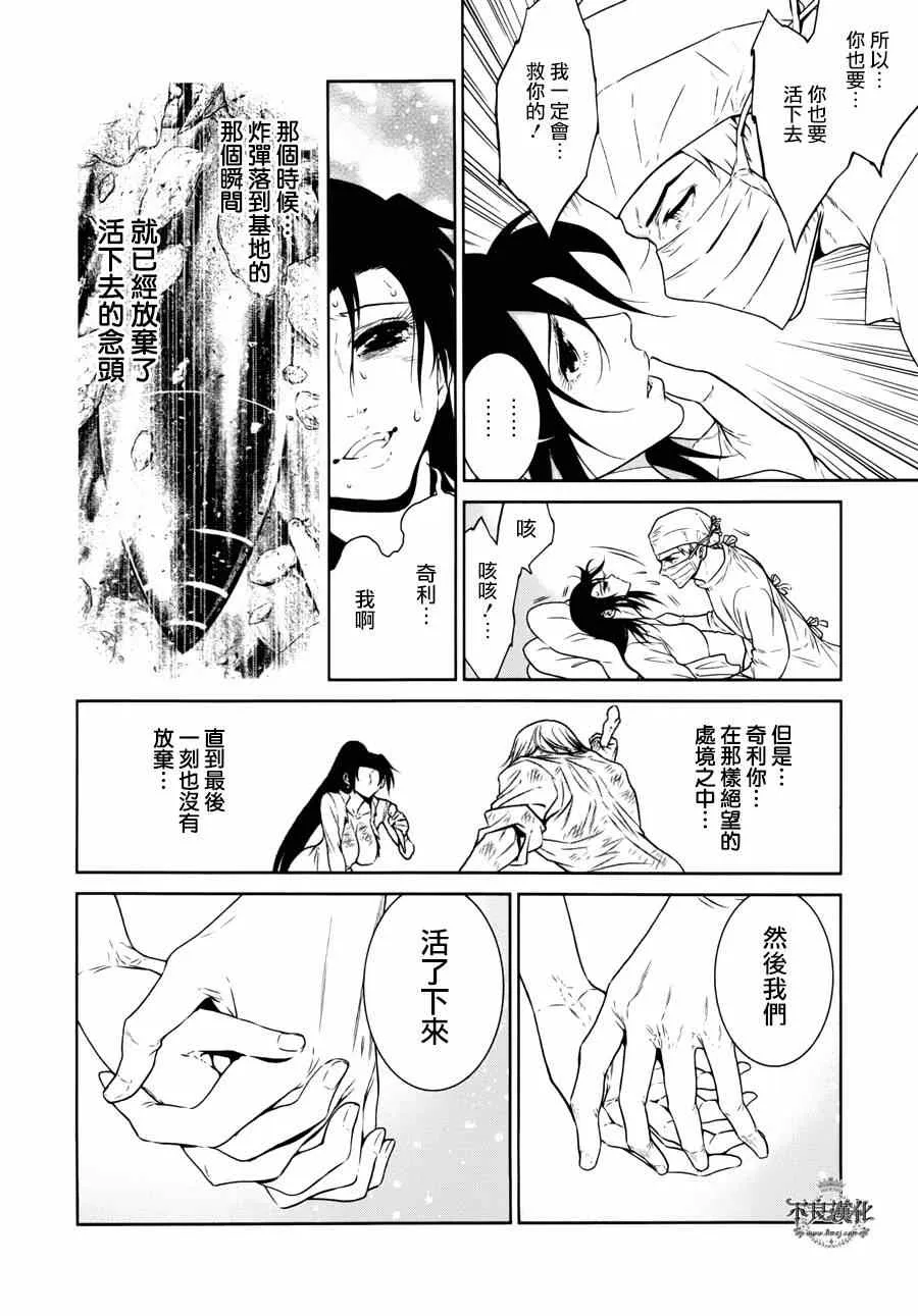 第52话 赫安的日记⑨ 第12页