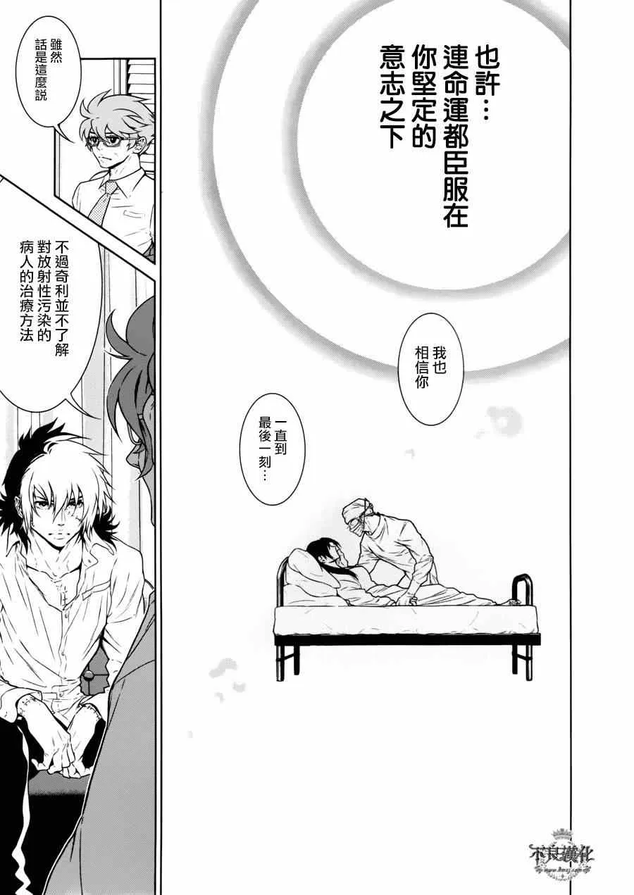 第52话 赫安的日记⑨ 第13页
