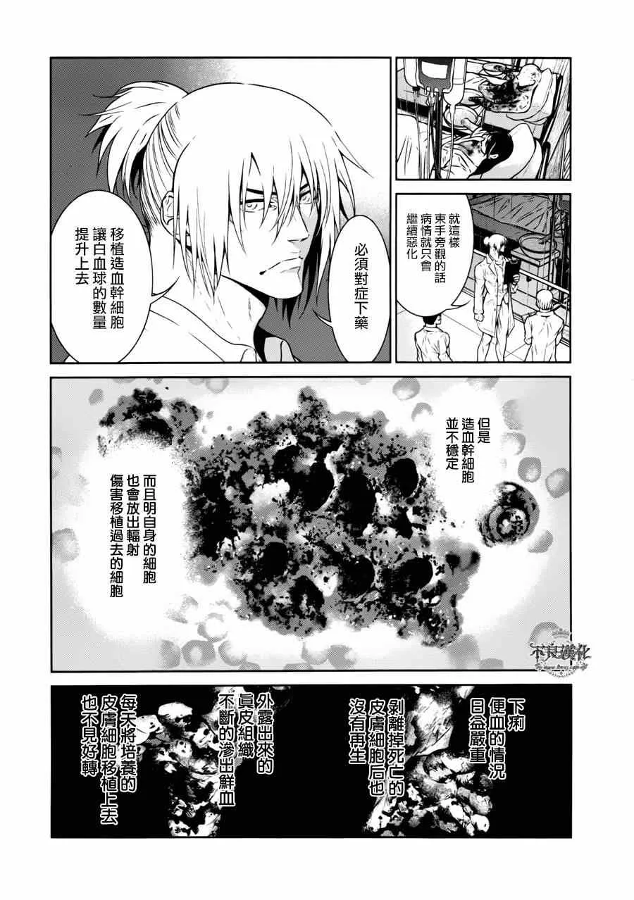 第52话 赫安的日记⑨ 第15页