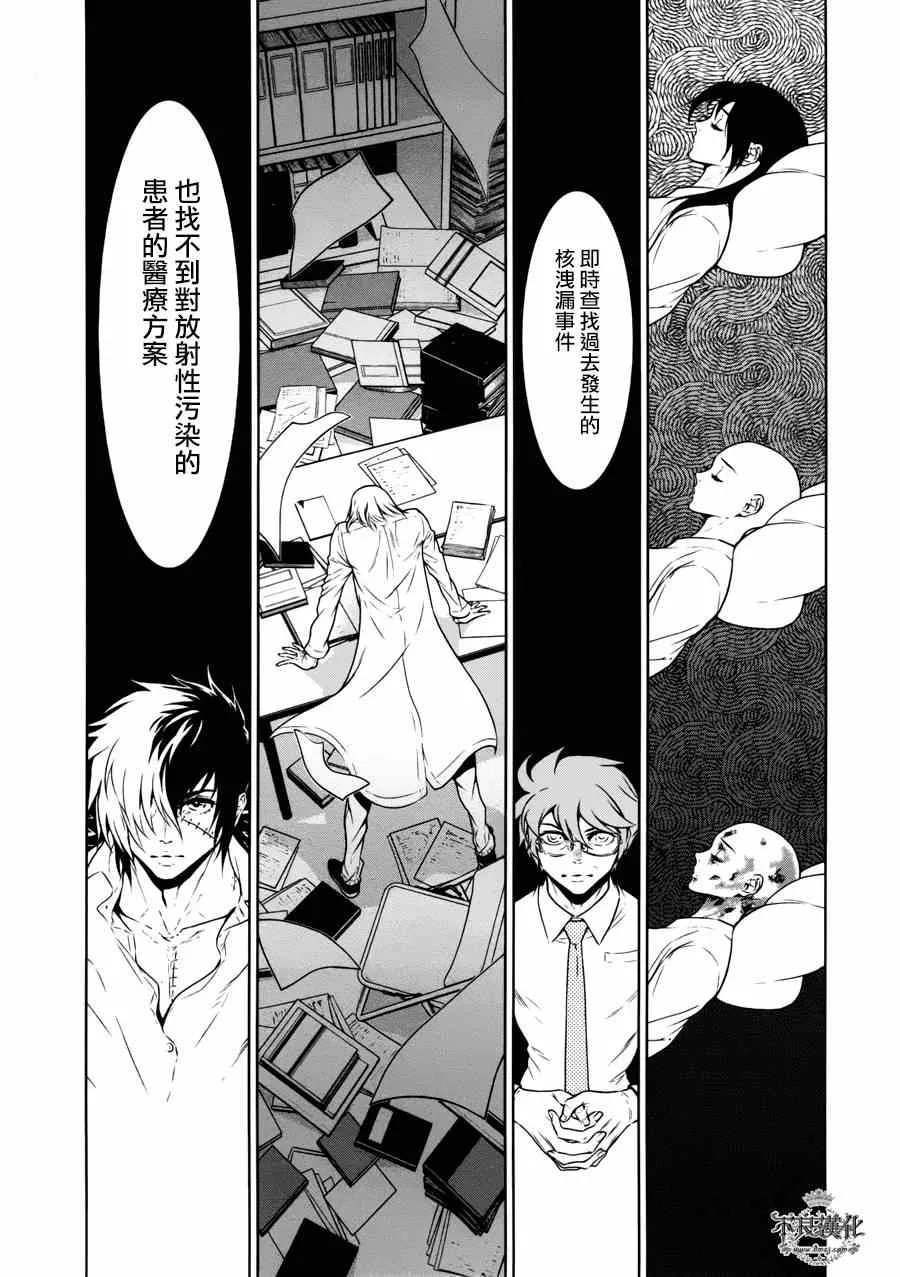 第52话 赫安的日记⑨ 第16页