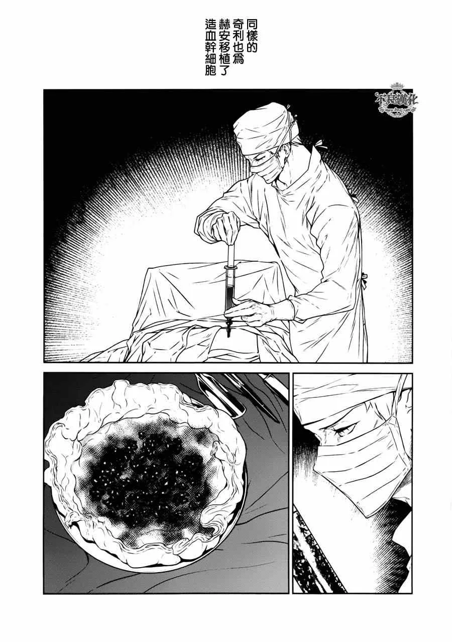 第52话 赫安的日记⑨ 第18页