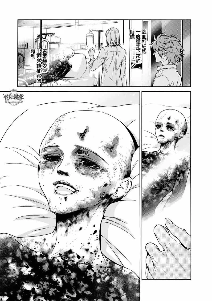 第52话 赫安的日记⑨ 第19页