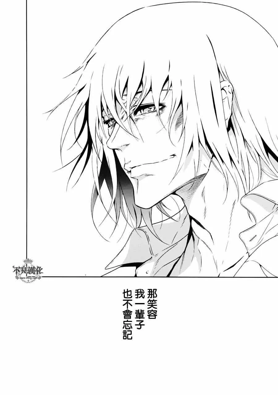 第52话 赫安的日记⑨ 第20页