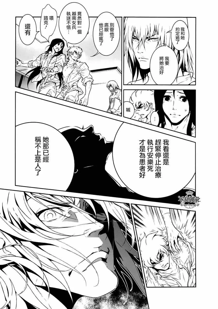第53话 赫安的日记10 第5页