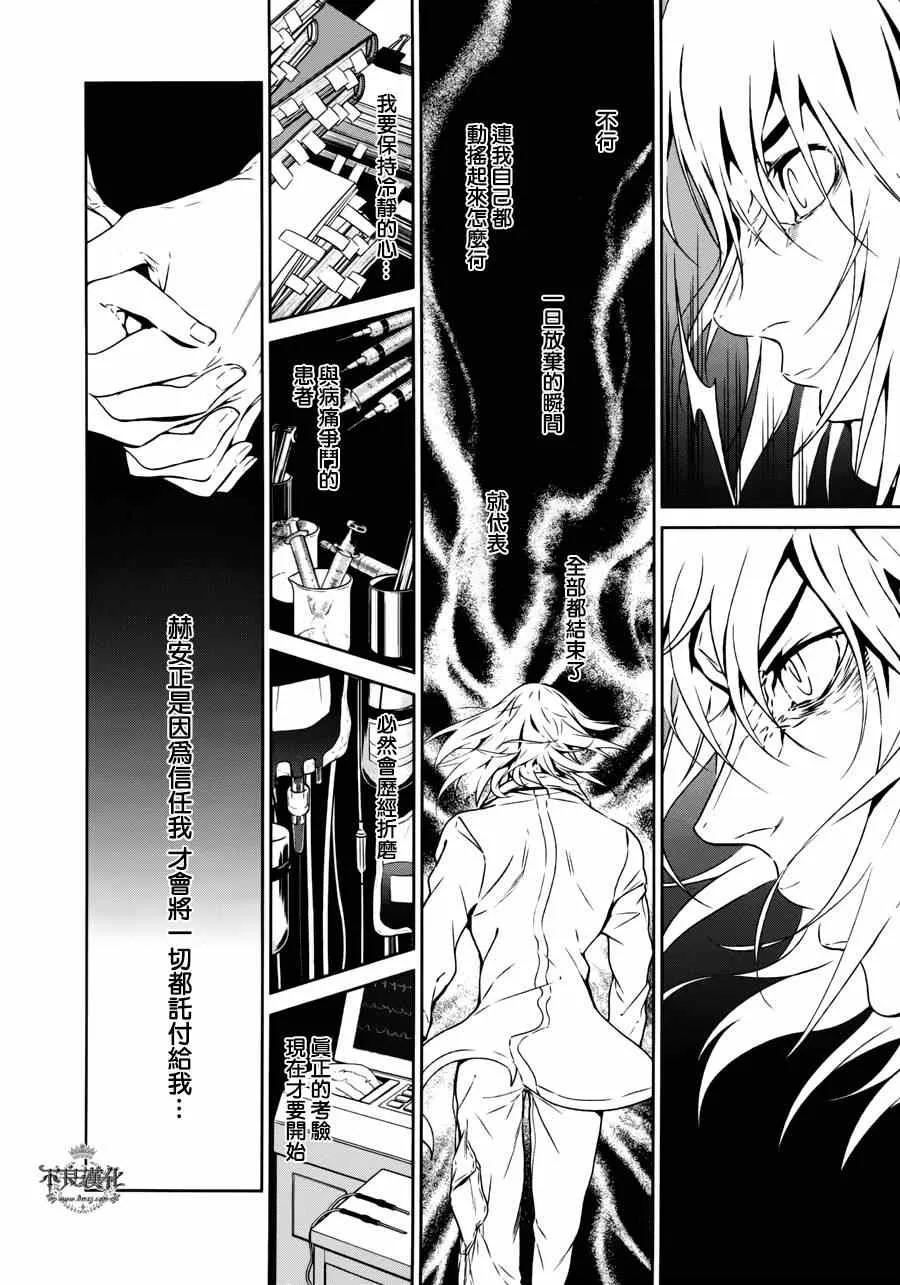 第53话 赫安的日记10 第8页