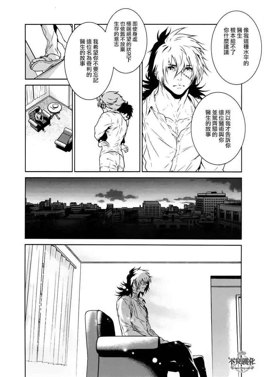 第53话 赫安的日记10 第10页