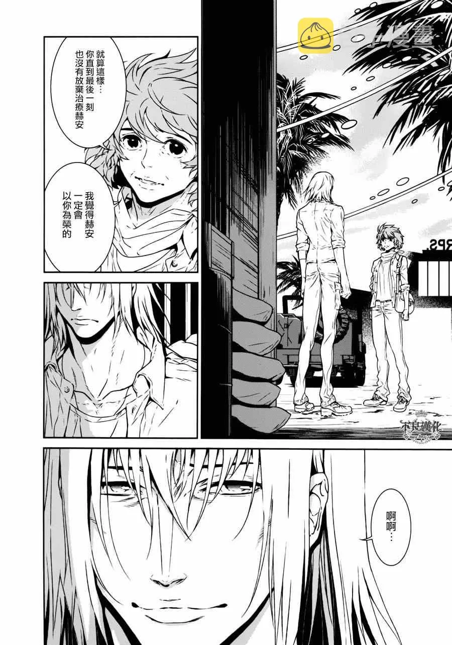 第53话 赫安的日记10 第14页