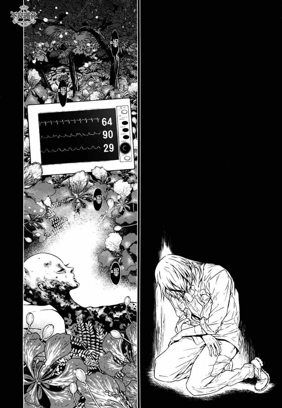 第53话 赫安的日记10 第16页