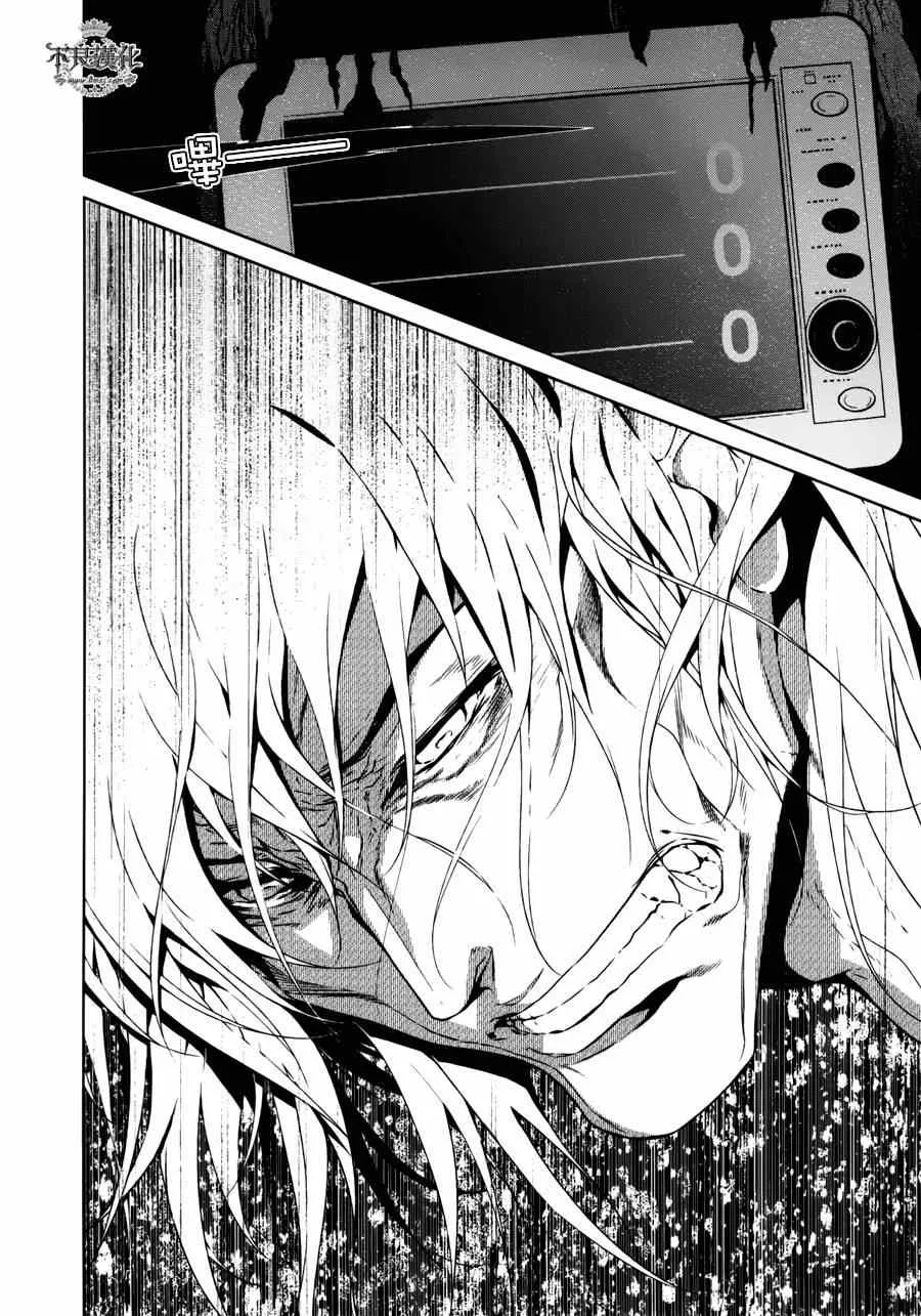第53话 赫安的日记10 第18页