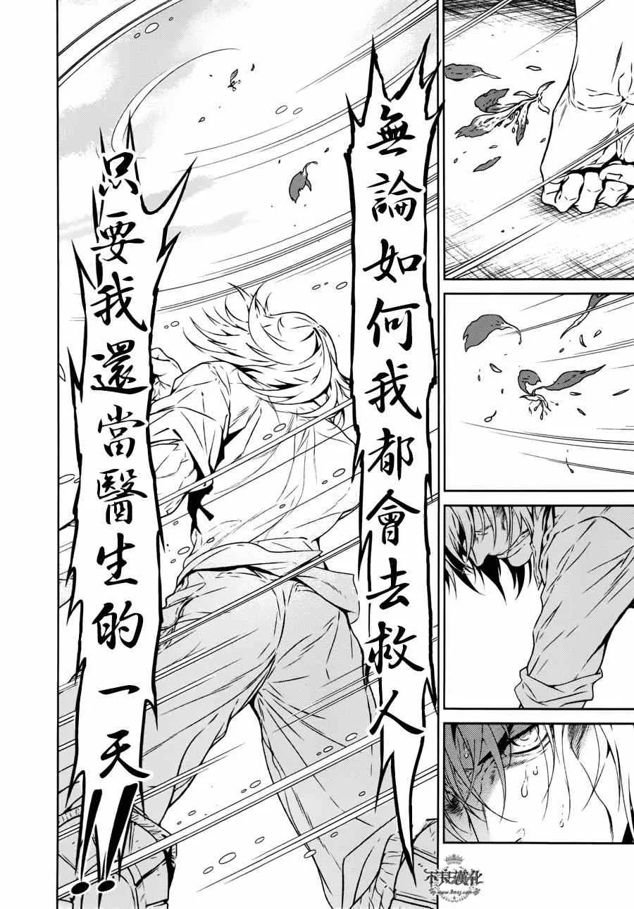第53话 赫安的日记10 第20页