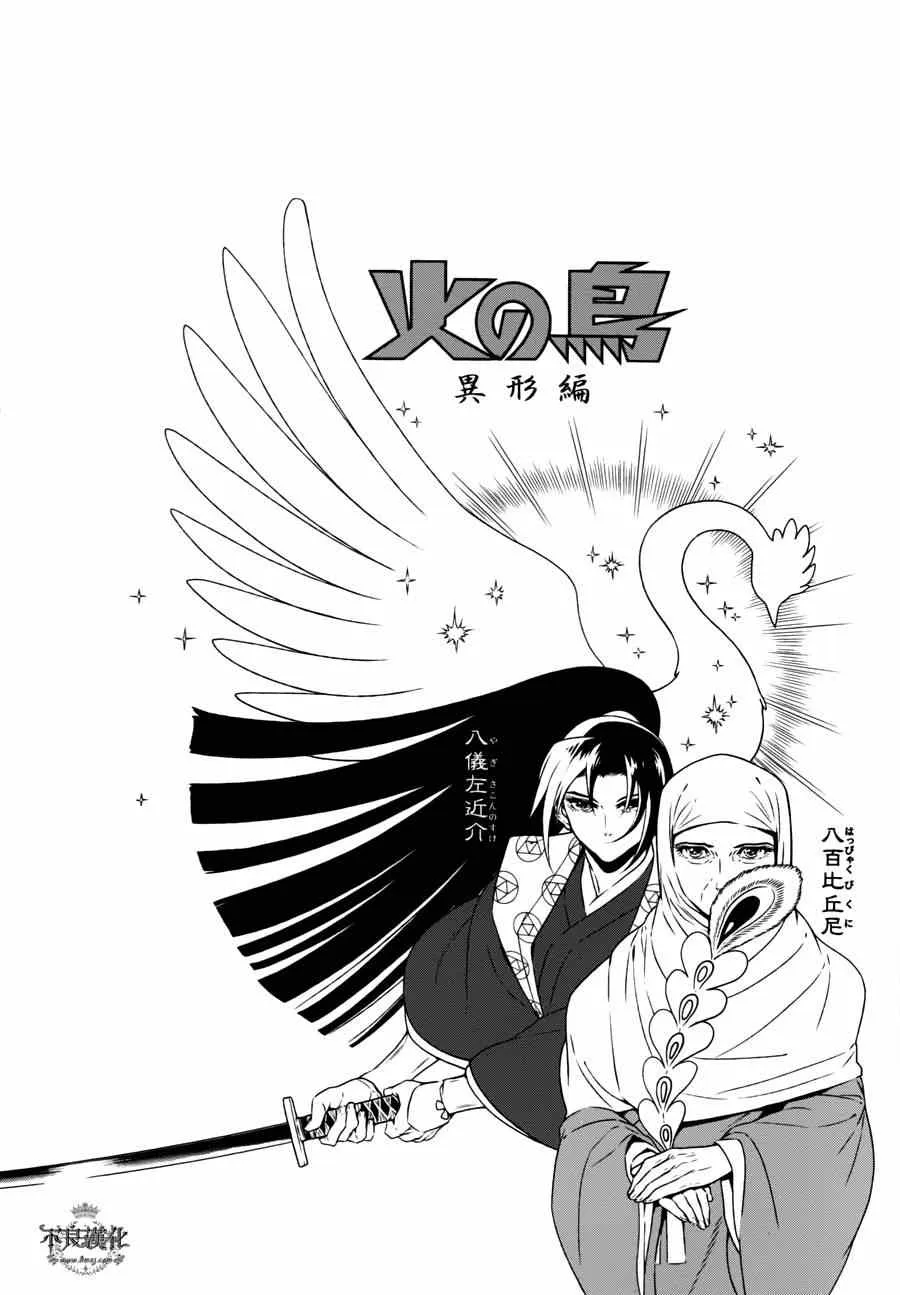第53话 赫安的日记10 第24页