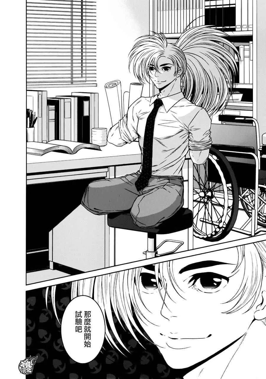 第54话 血泪记事① 第2页