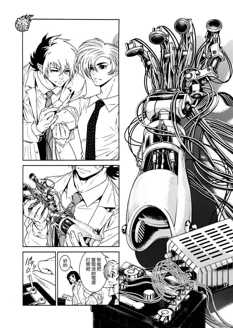 第54话 血泪记事① 第4页