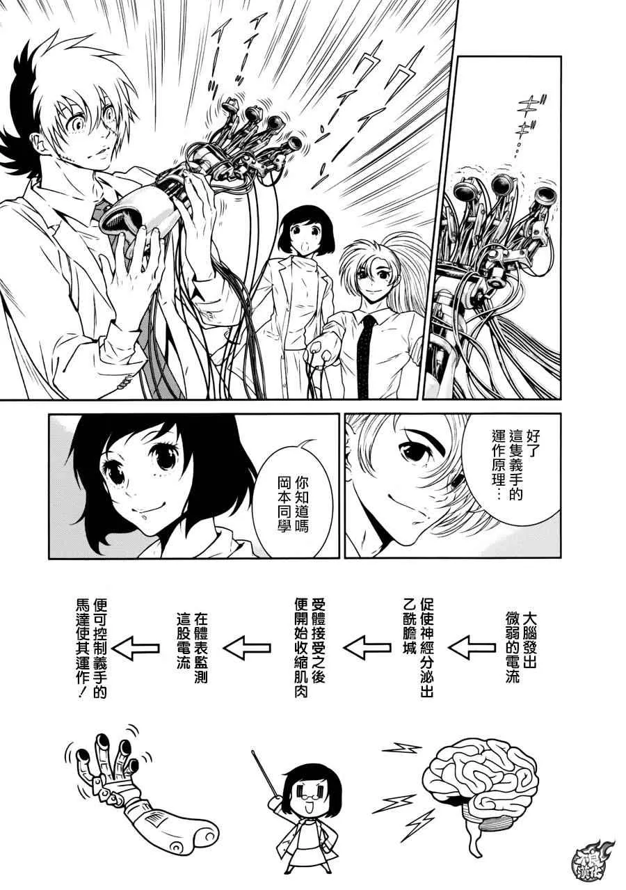 第54话 血泪记事① 第5页