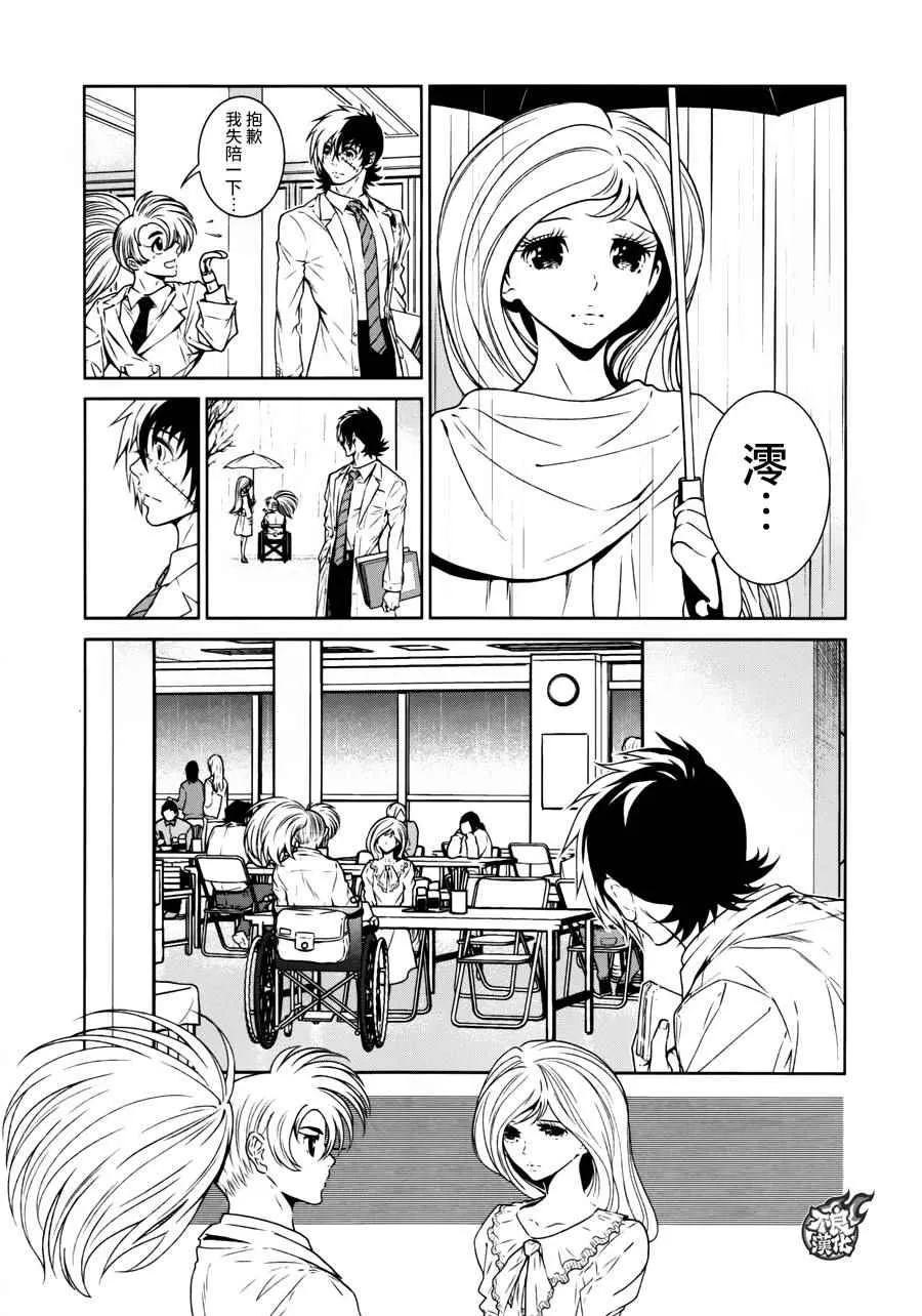 第54话 血泪记事① 第10页