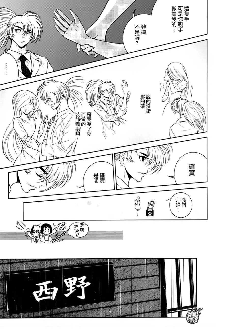 第54话 血泪记事① 第13页