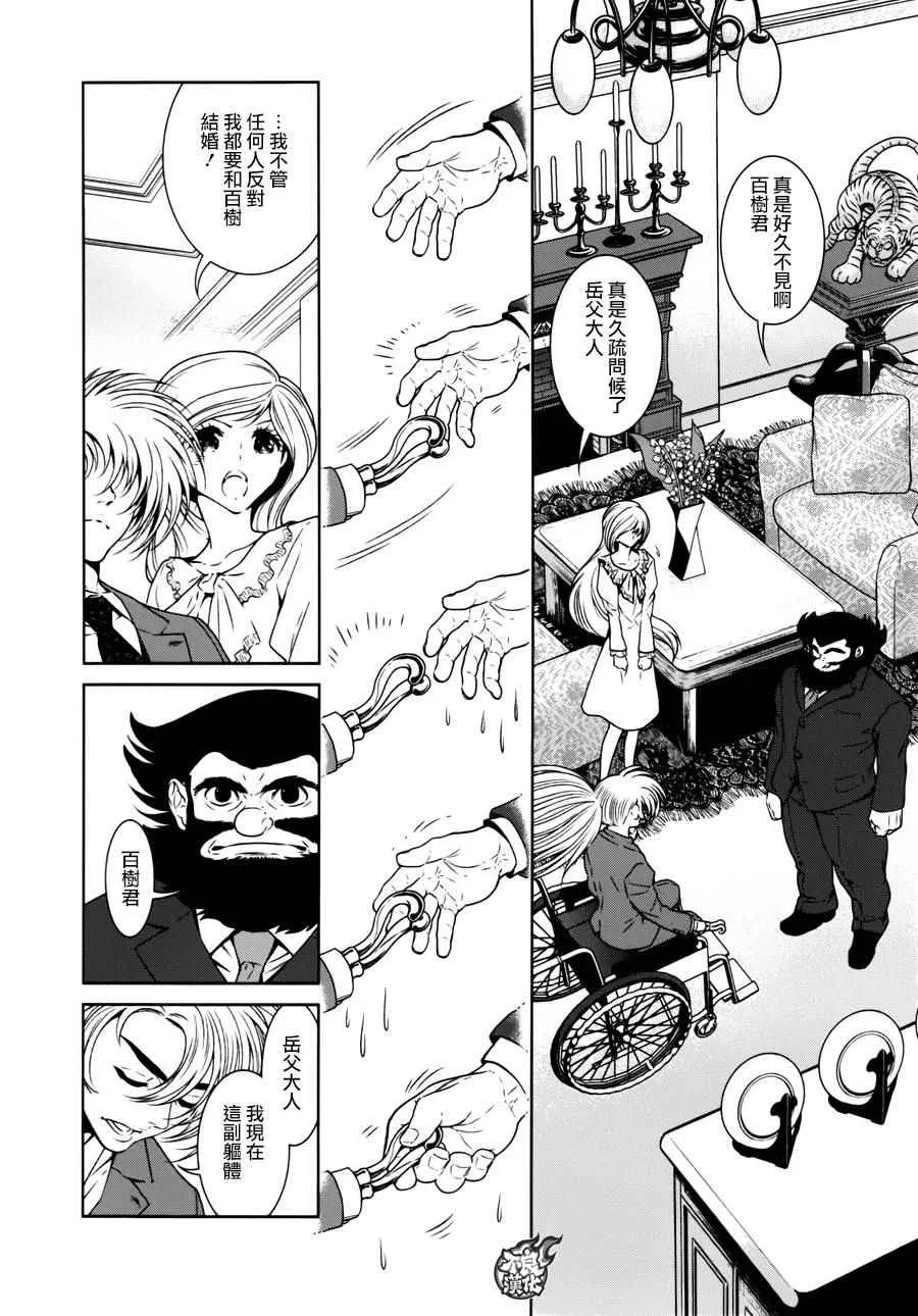 第54话 血泪记事① 第14页