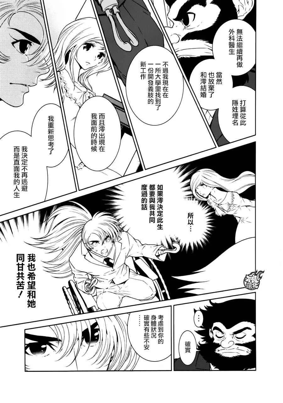 第54话 血泪记事① 第15页