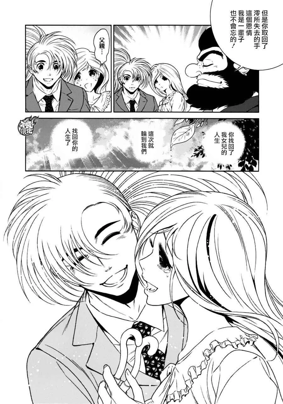 第54话 血泪记事① 第16页