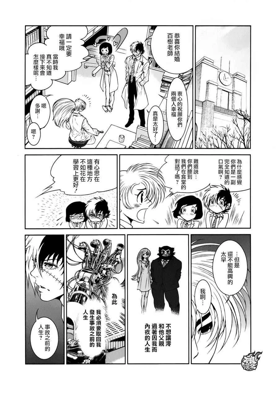 第54话 血泪记事① 第17页