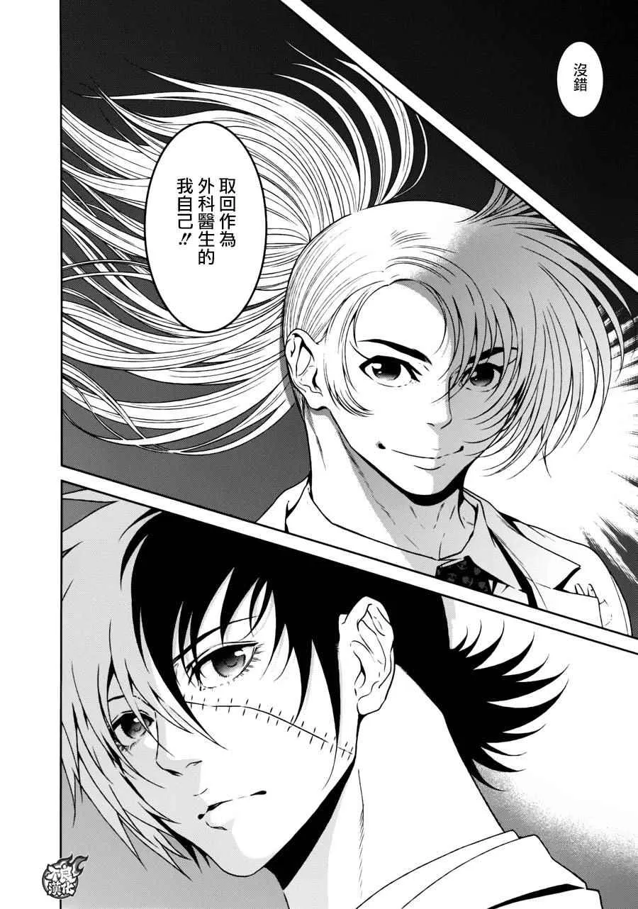 第54话 血泪记事① 第18页