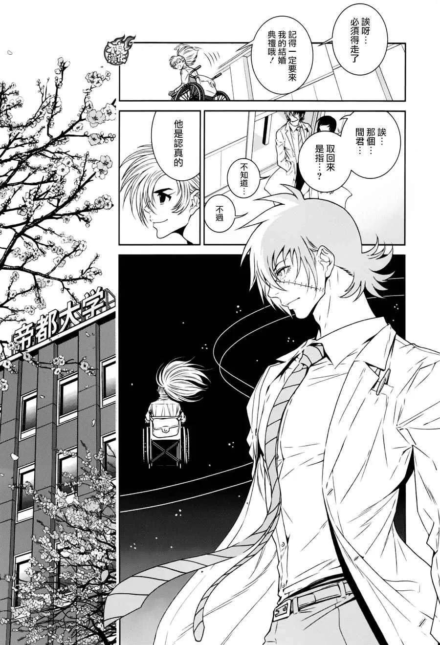 第54话 血泪记事① 第19页