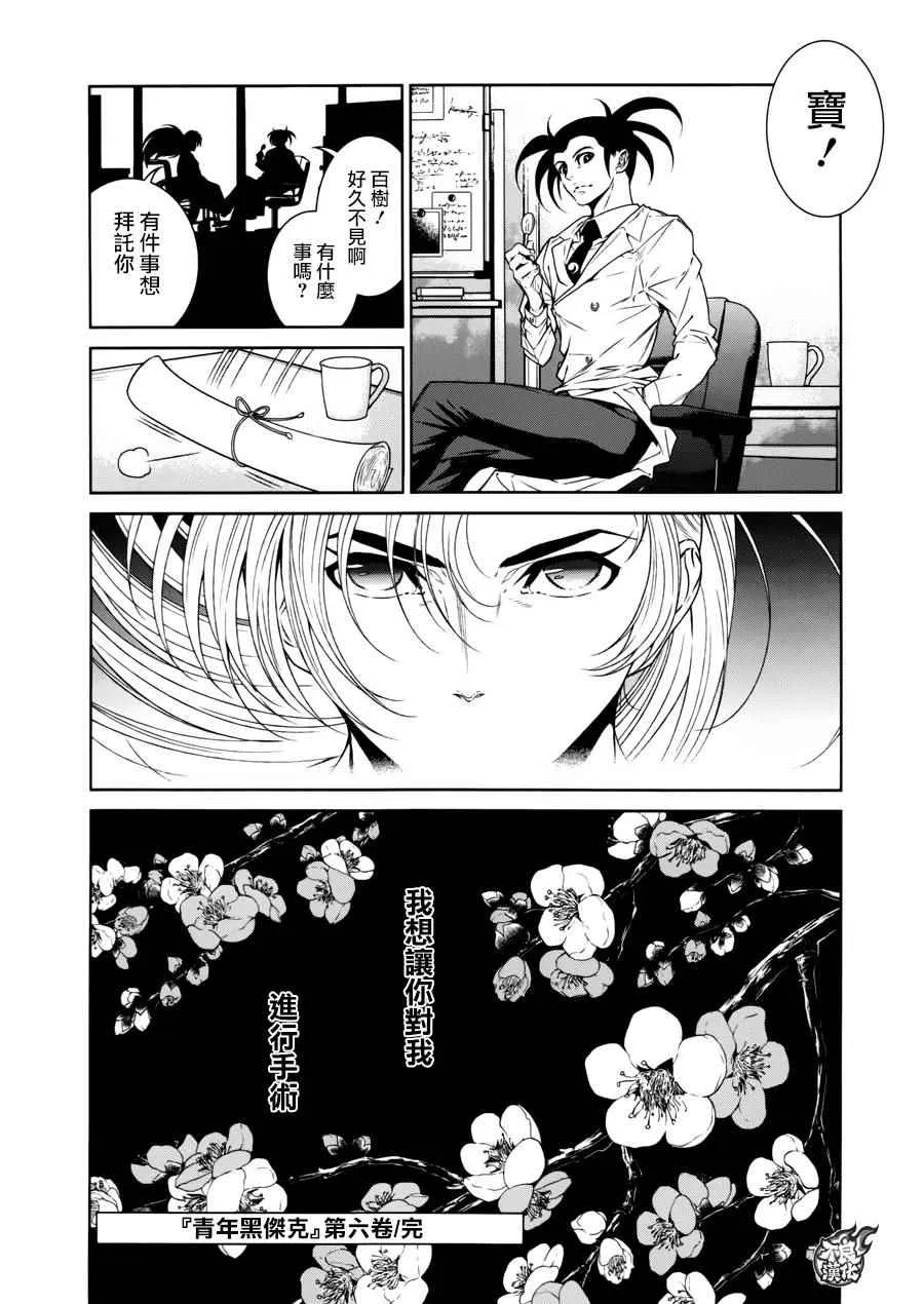 第54话 血泪记事① 第20页