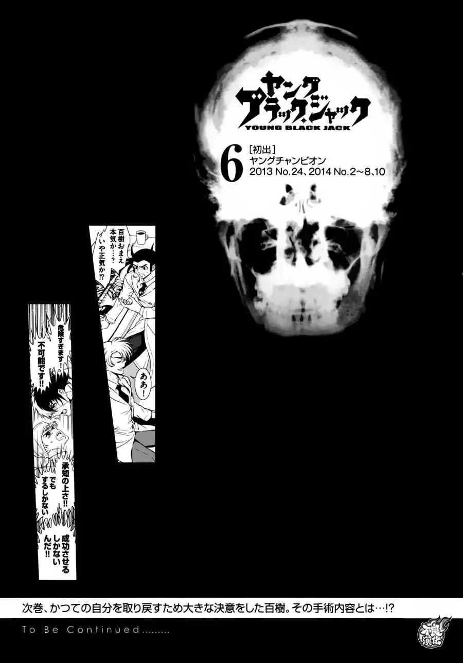 第54话 血泪记事① 第21页