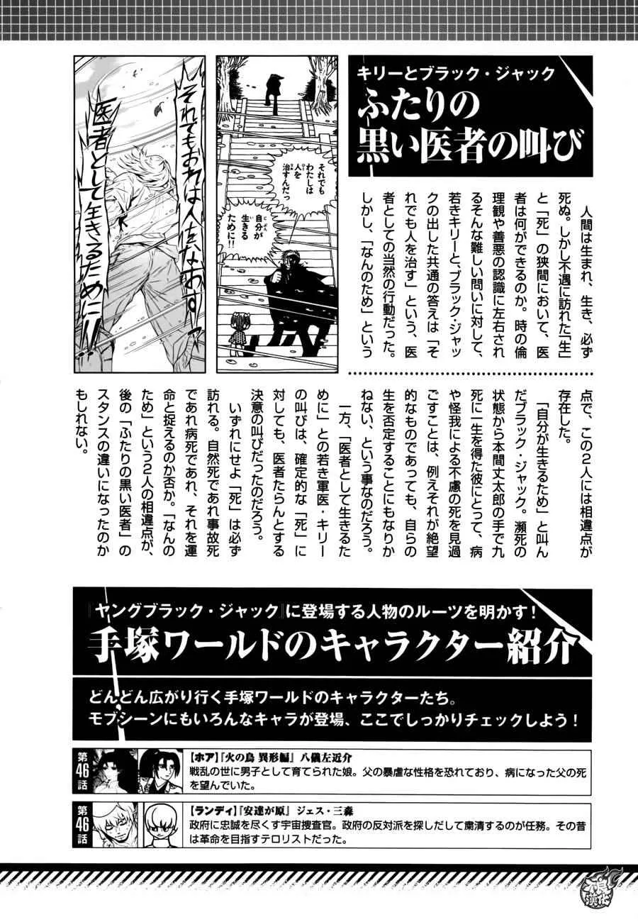 第54话 血泪记事① 第22页