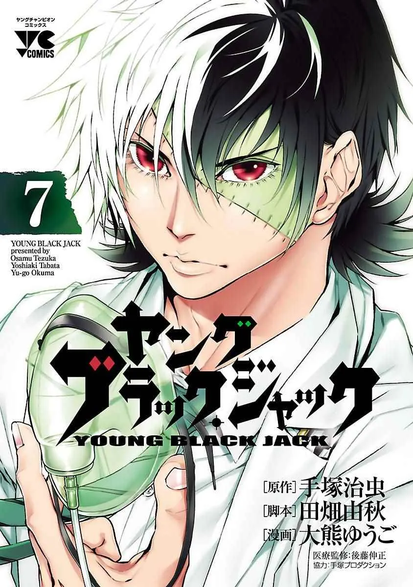 第55话 血泪记事② 第1页