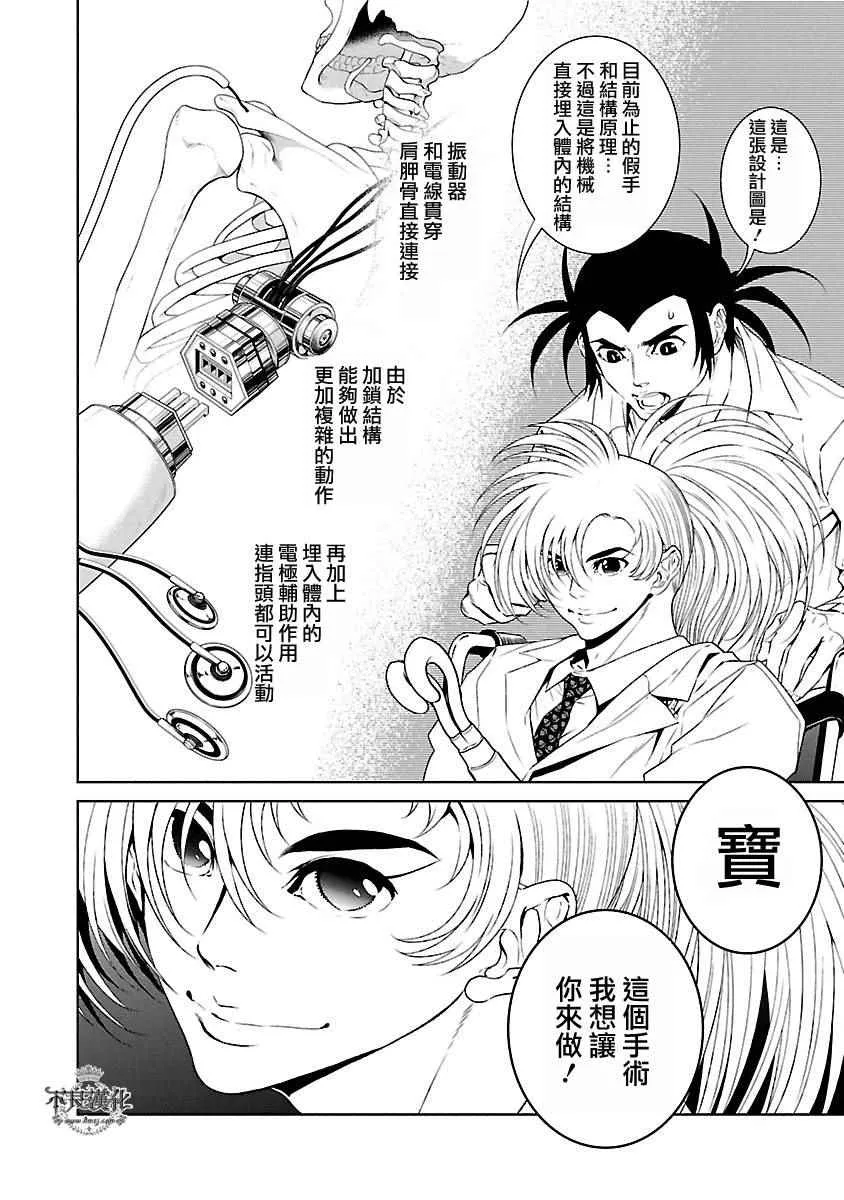 第55话 血泪记事② 第7页