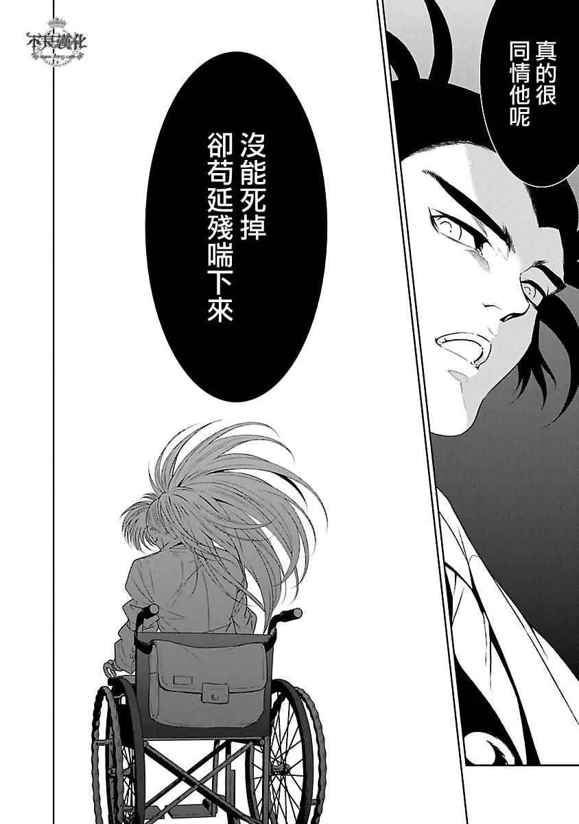 第55话 血泪记事② 第11页