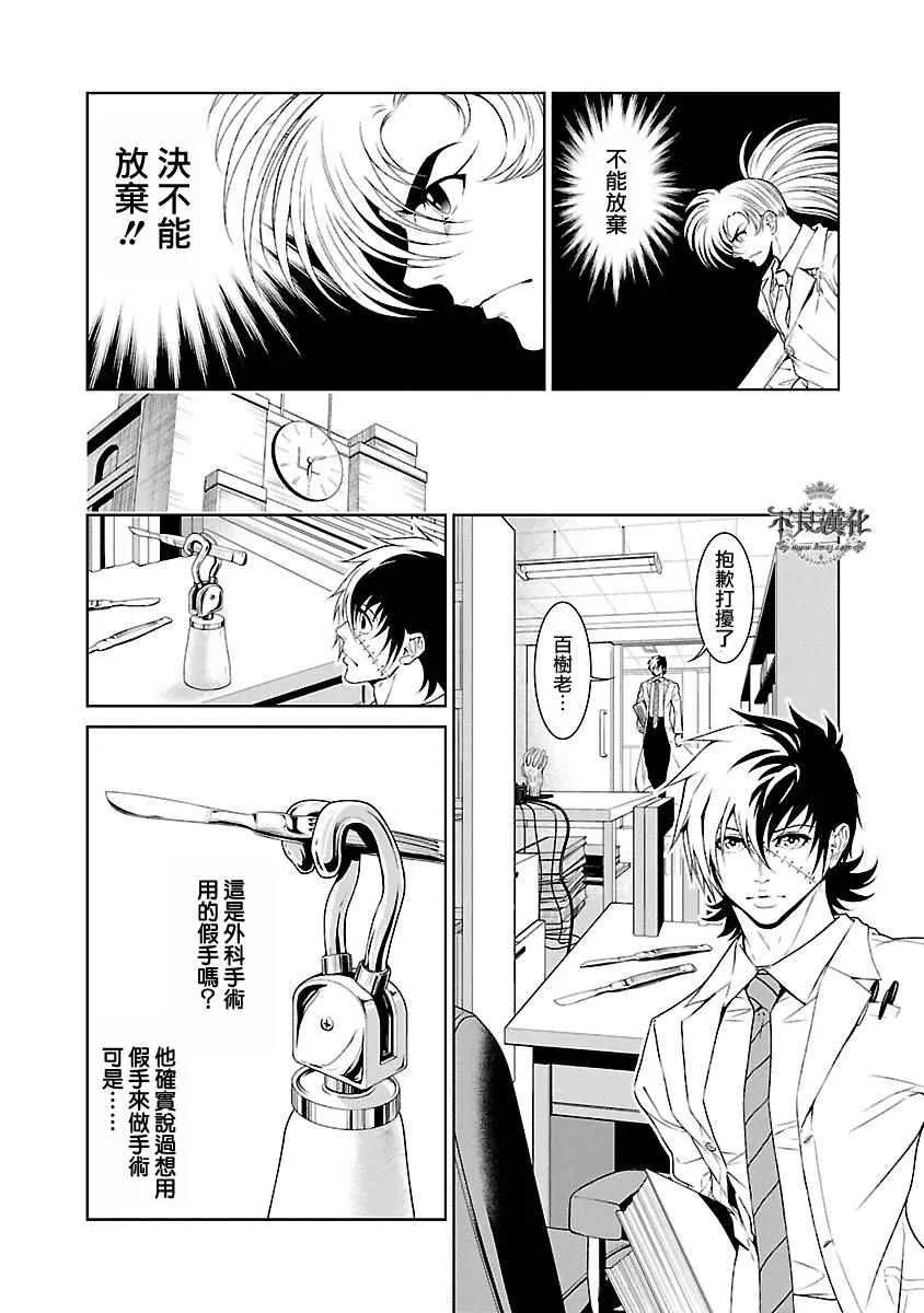 第55话 血泪记事② 第12页