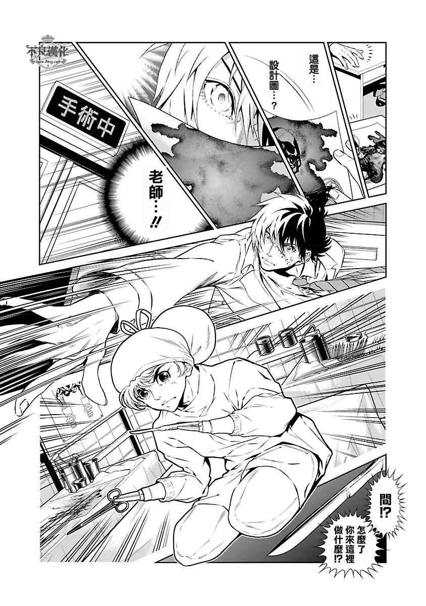 第55话 血泪记事② 第13页