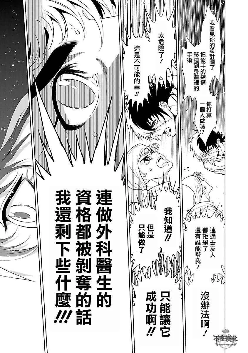 第55话 血泪记事② 第14页
