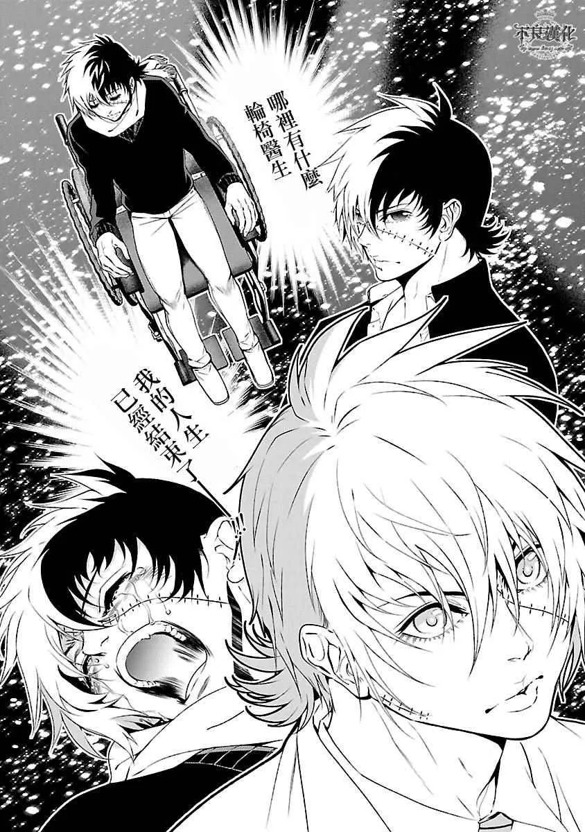 第55话 血泪记事② 第15页