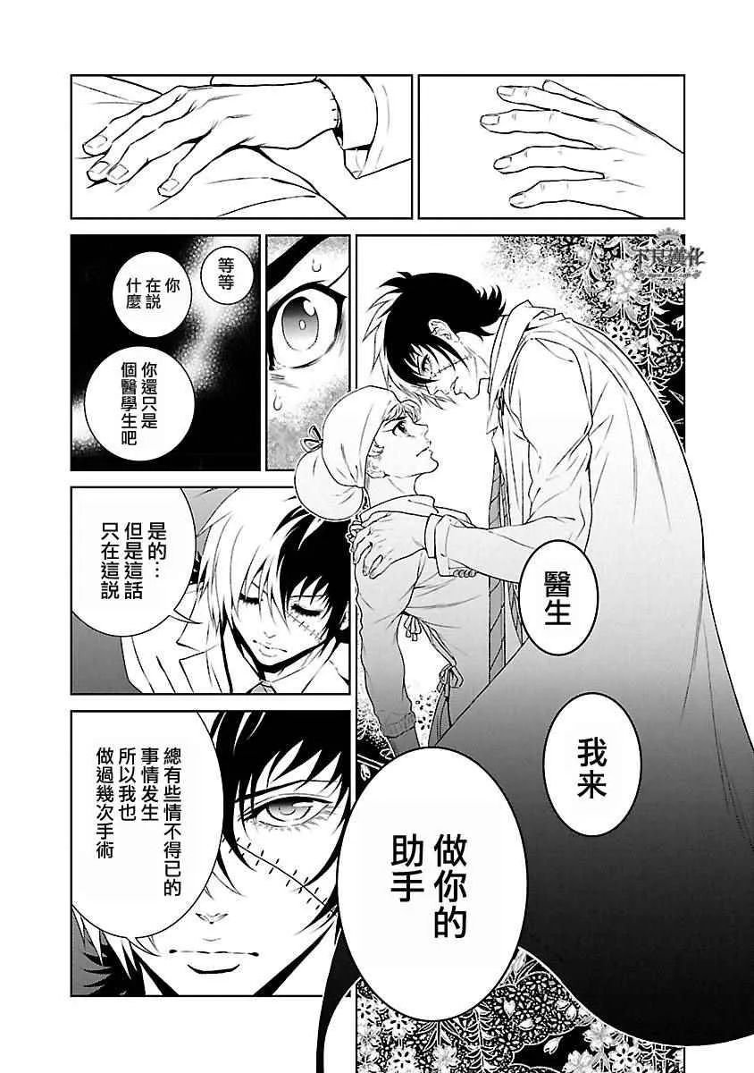 第55话 血泪记事② 第16页