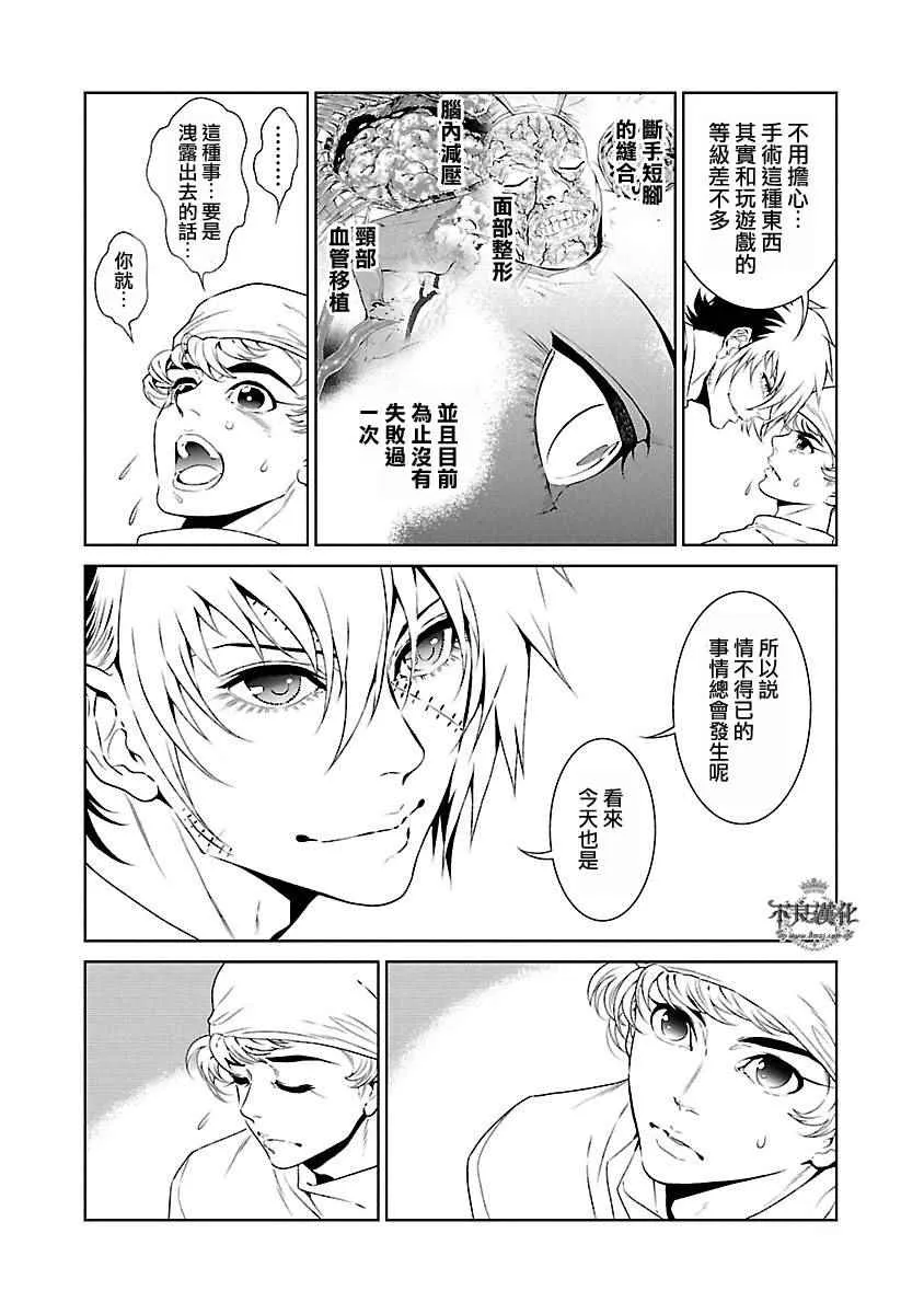 第55话 血泪记事② 第17页