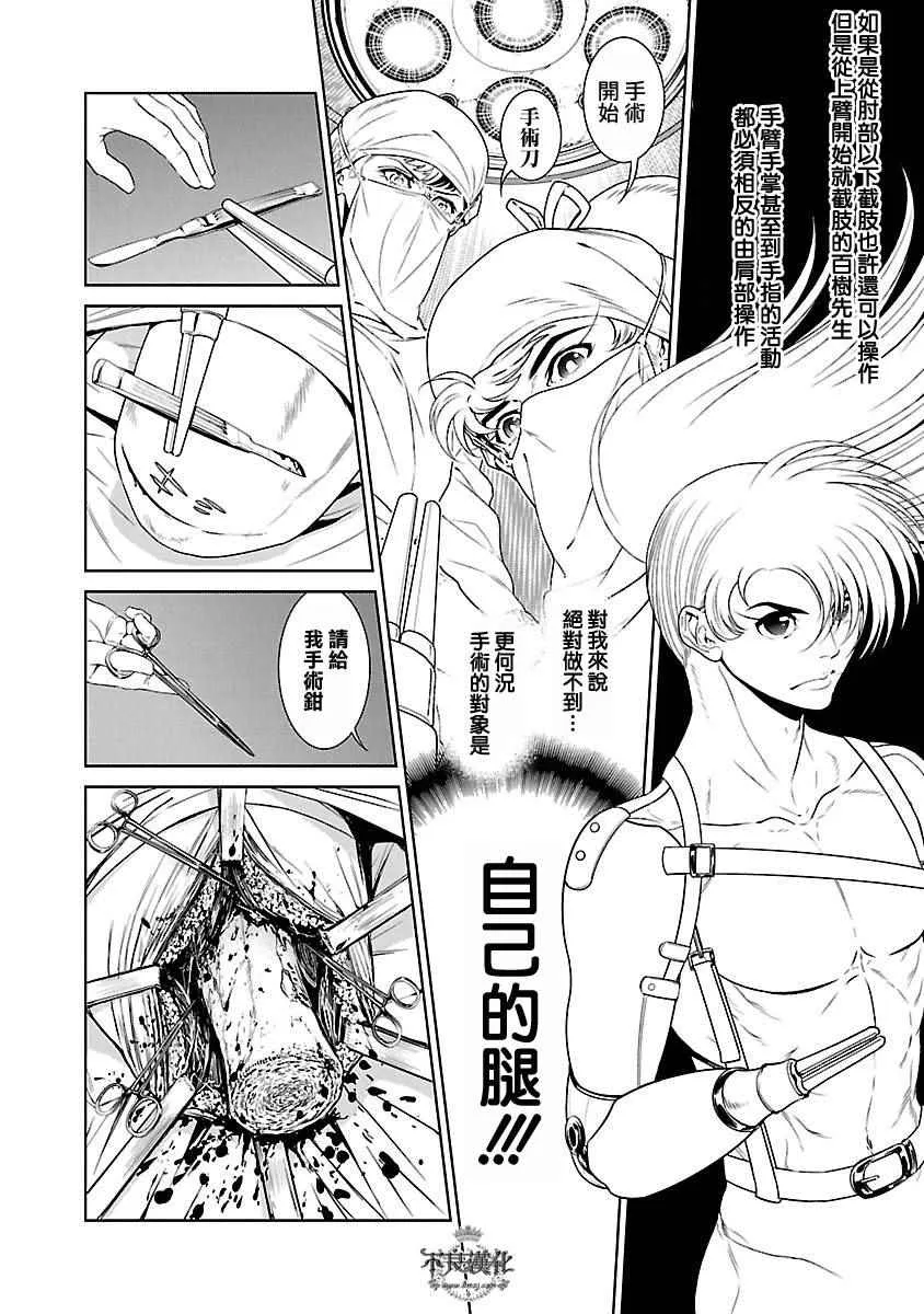 第55话 血泪记事② 第19页
