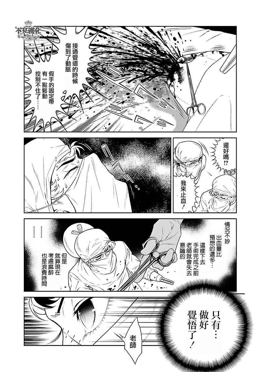 第55话 血泪记事② 第21页