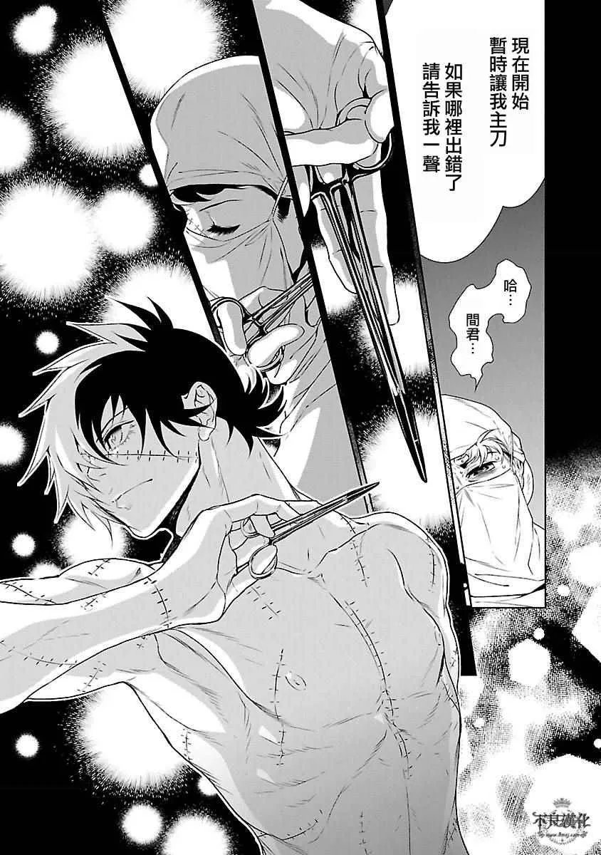 第55话 血泪记事② 第22页