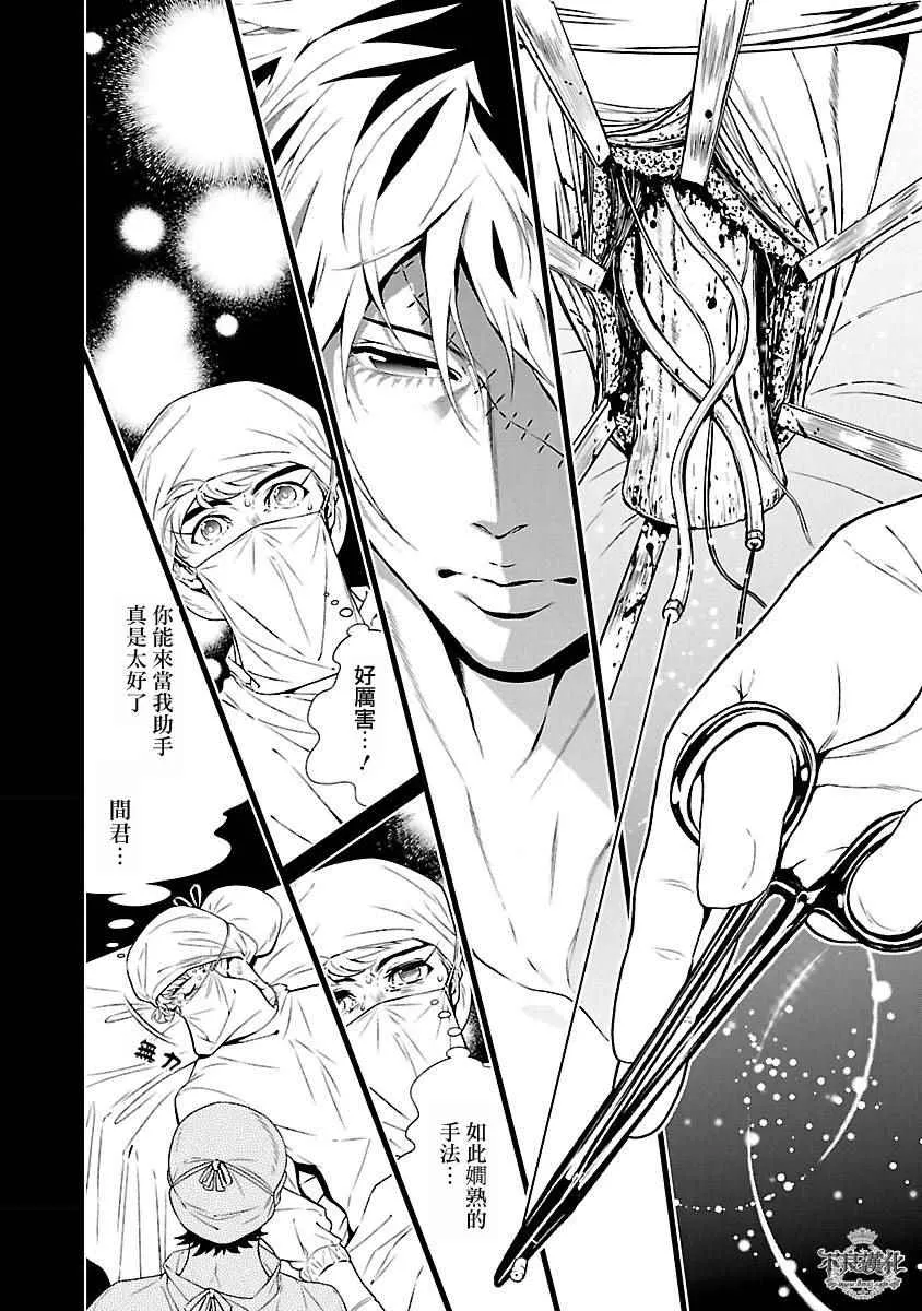 第55话 血泪记事② 第23页