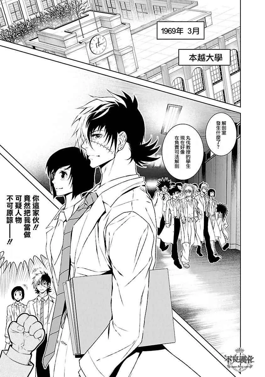 第56话 血泪记事③ 第3页