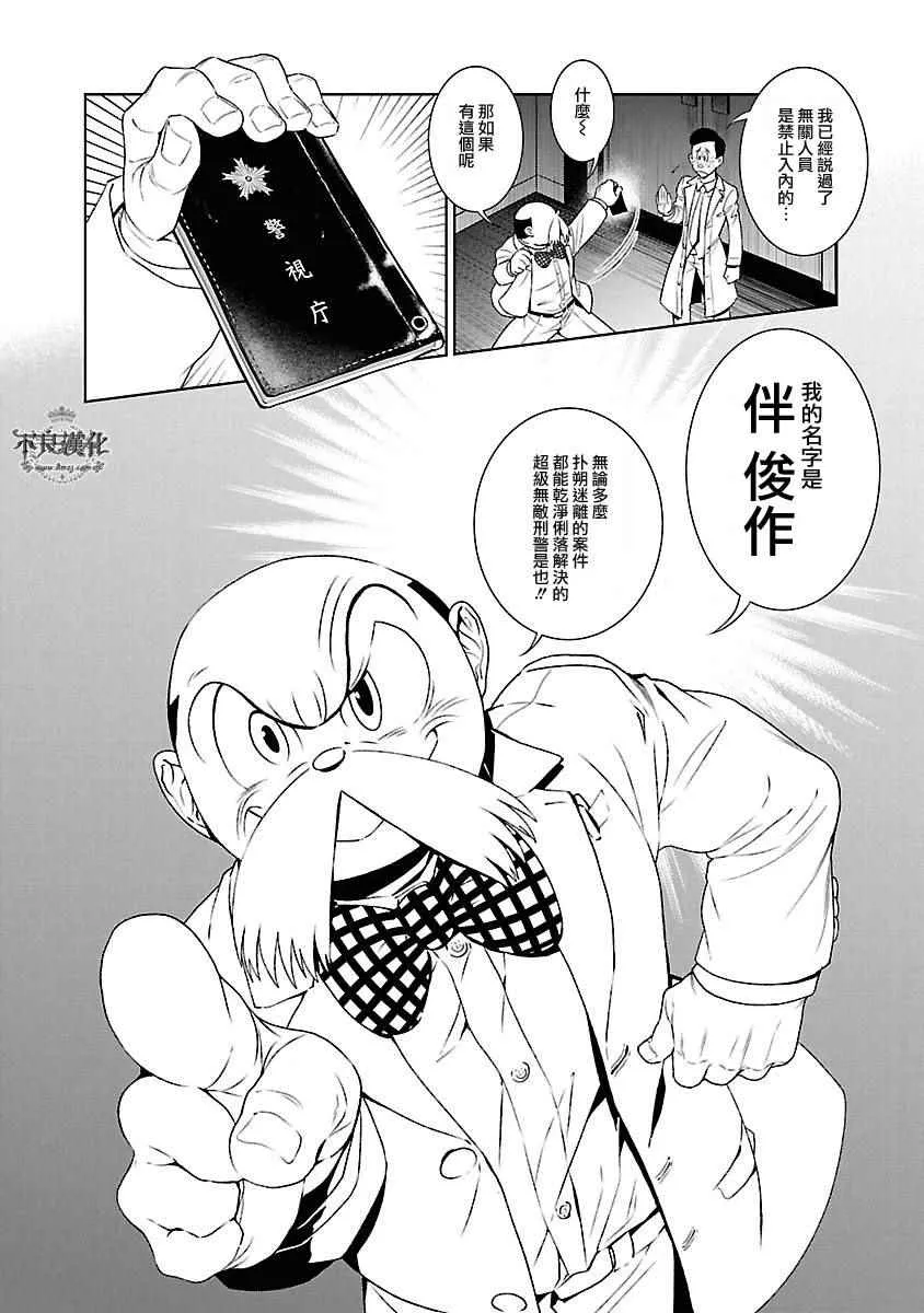 第56话 血泪记事③ 第4页