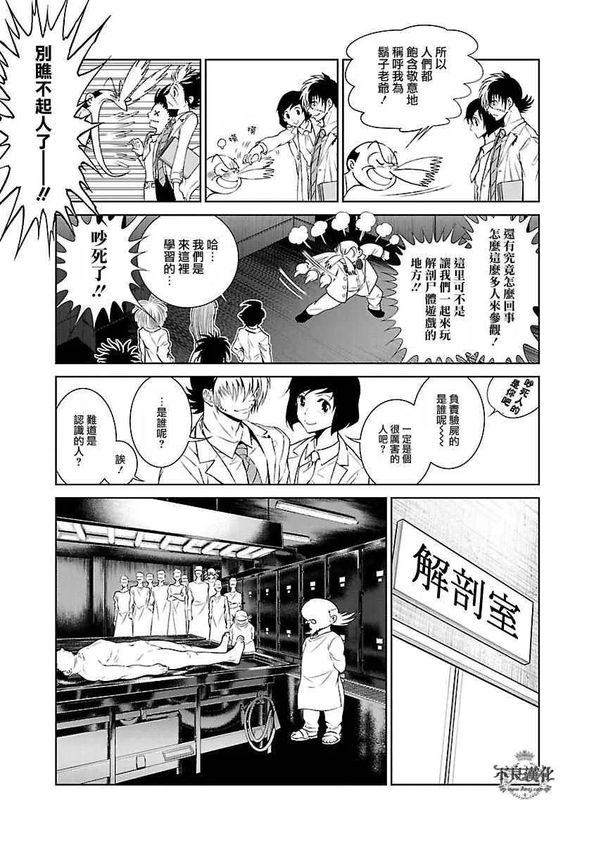 第56话 血泪记事③ 第5页