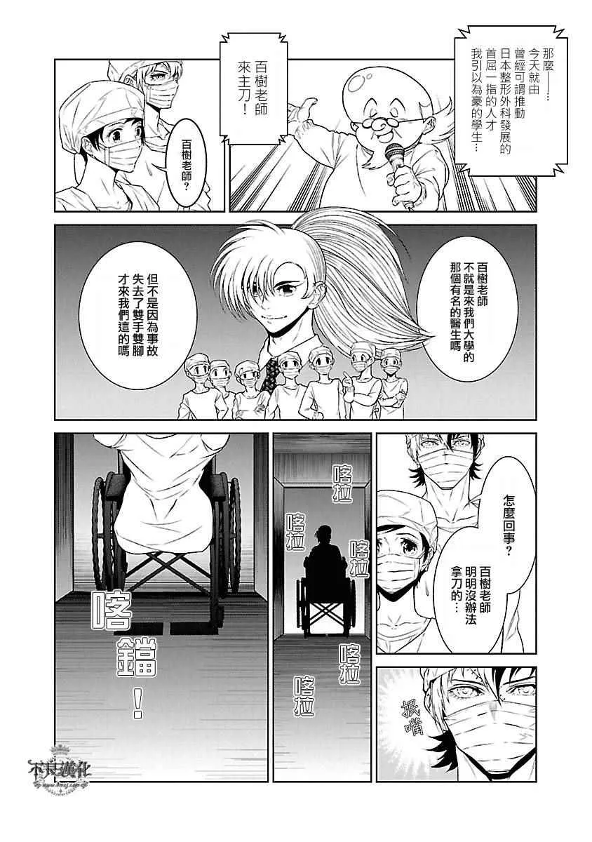第56话 血泪记事③ 第6页