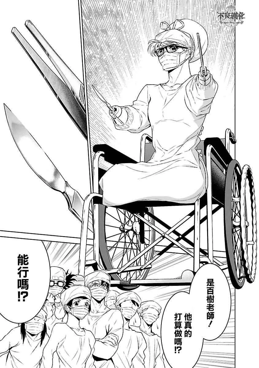 第56话 血泪记事③ 第7页