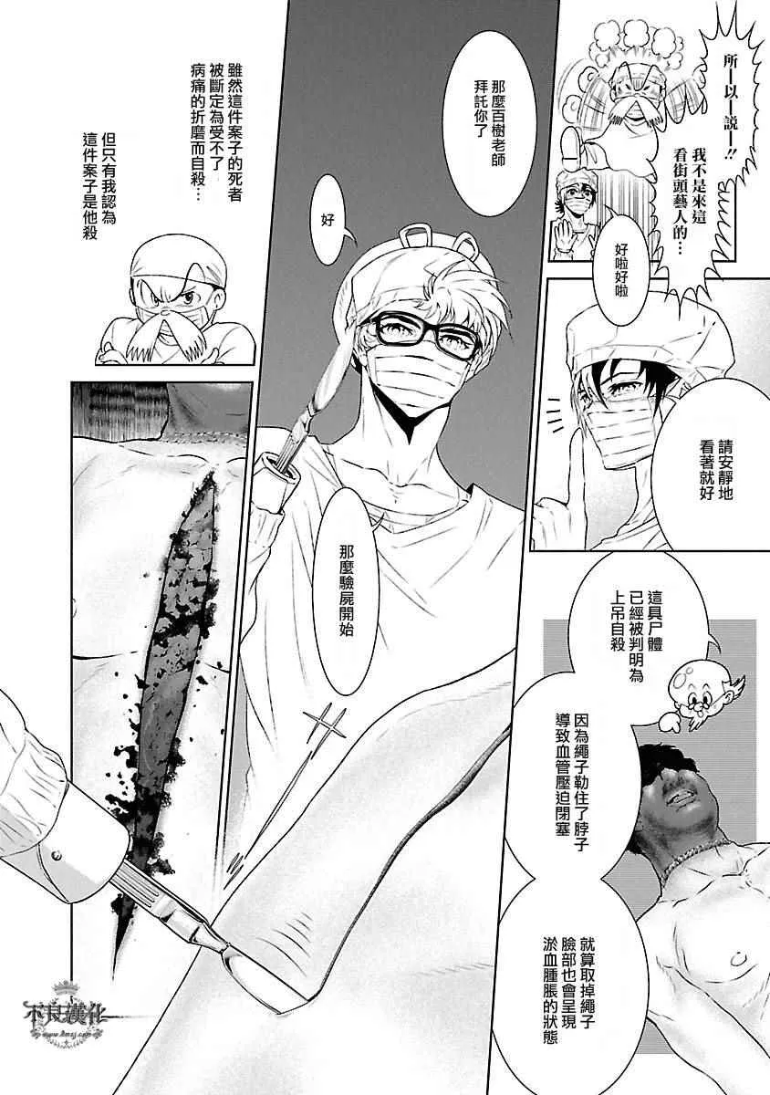 第56话 血泪记事③ 第8页